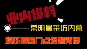 热点爆料都是哪些视频啊,热门视频盘点 第2张 热点爆料都是哪些视频啊,热门视频盘点 第2张